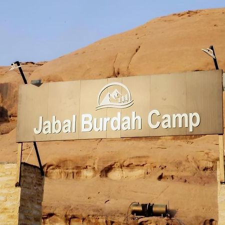 مخيم جبل بردى Jabal Burdah Camp Hotel Wadi Rum Eksteriør billede